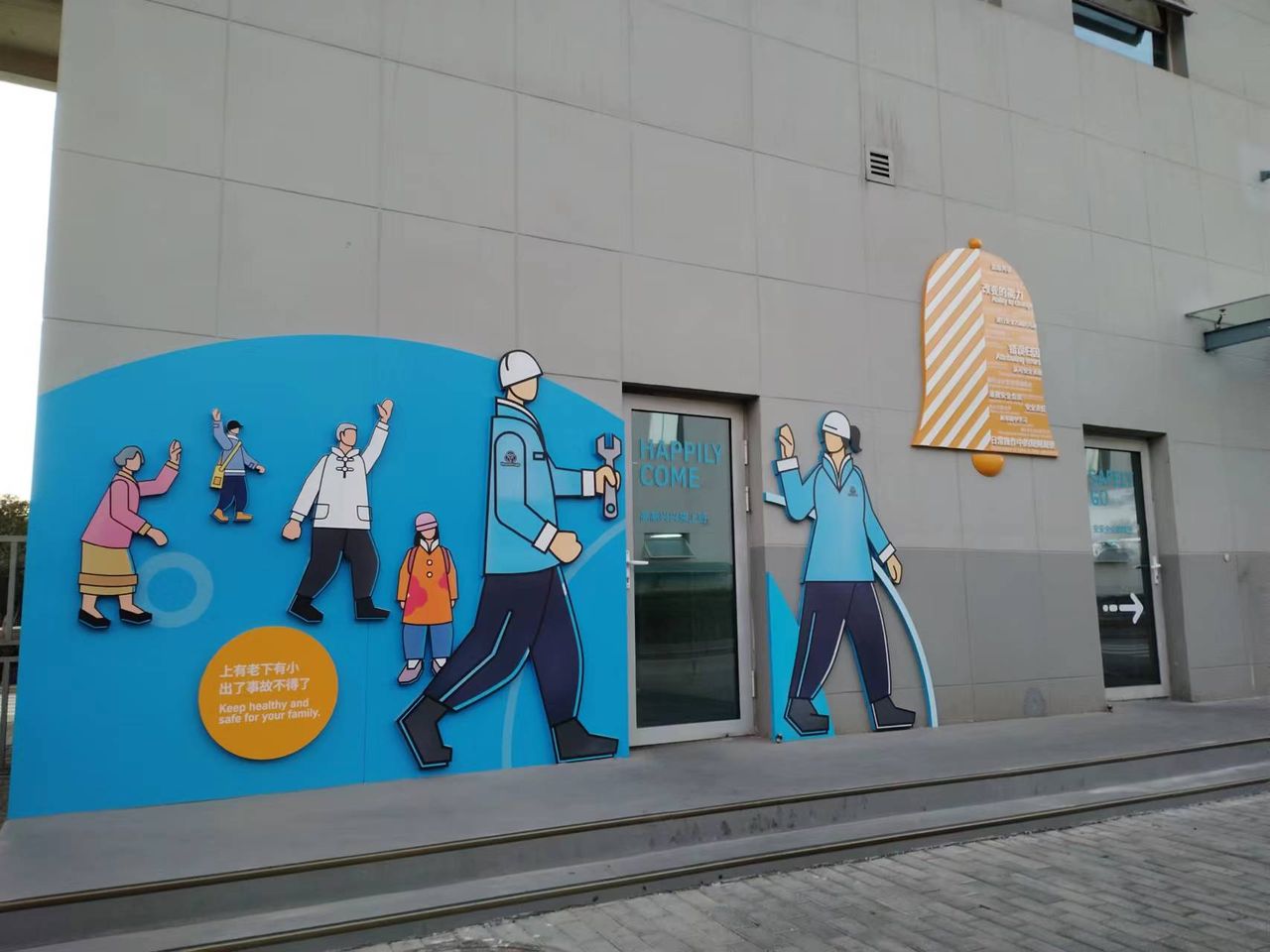 Safety Bell thyssenkrupp Nanjing China